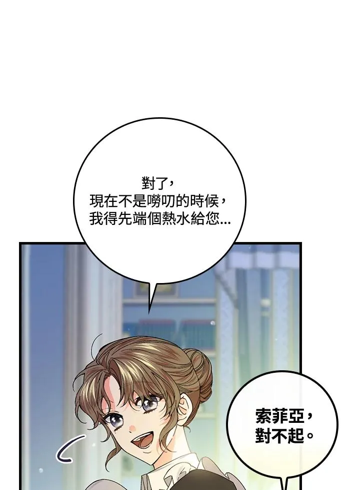 第56话 第23页