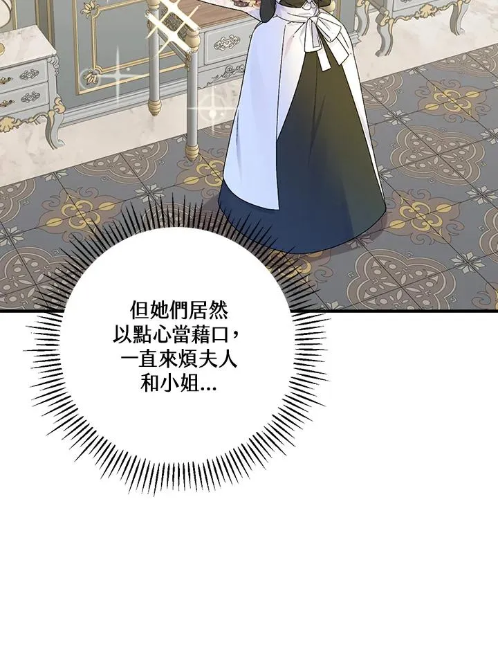 第56话 第46页