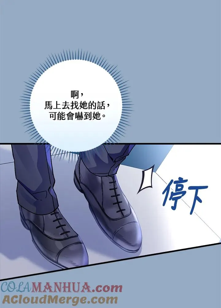 第56话 第61页