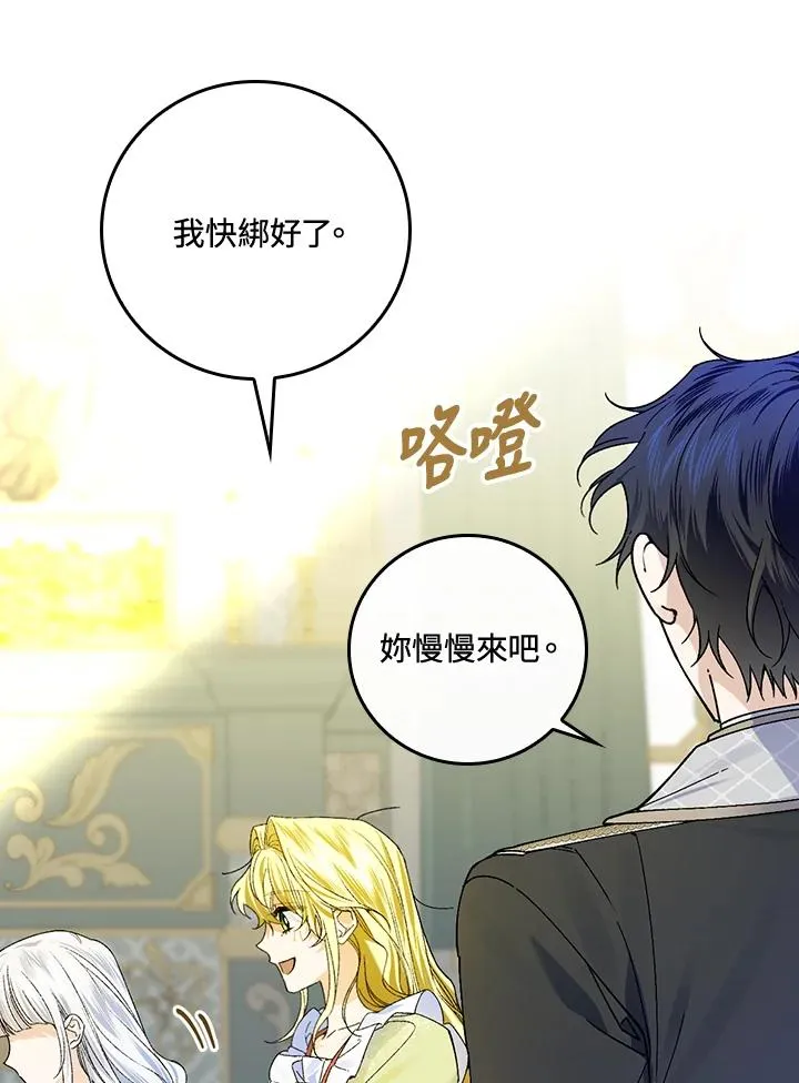 第56话 第70页