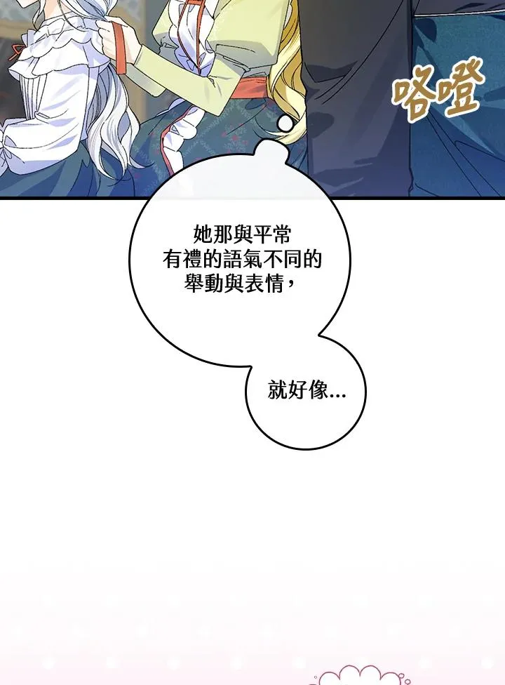 第56话 第71页