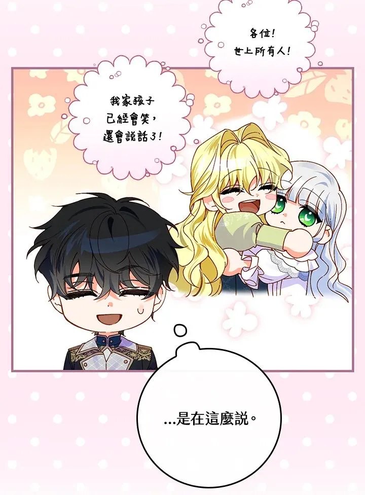 第56话 第72页