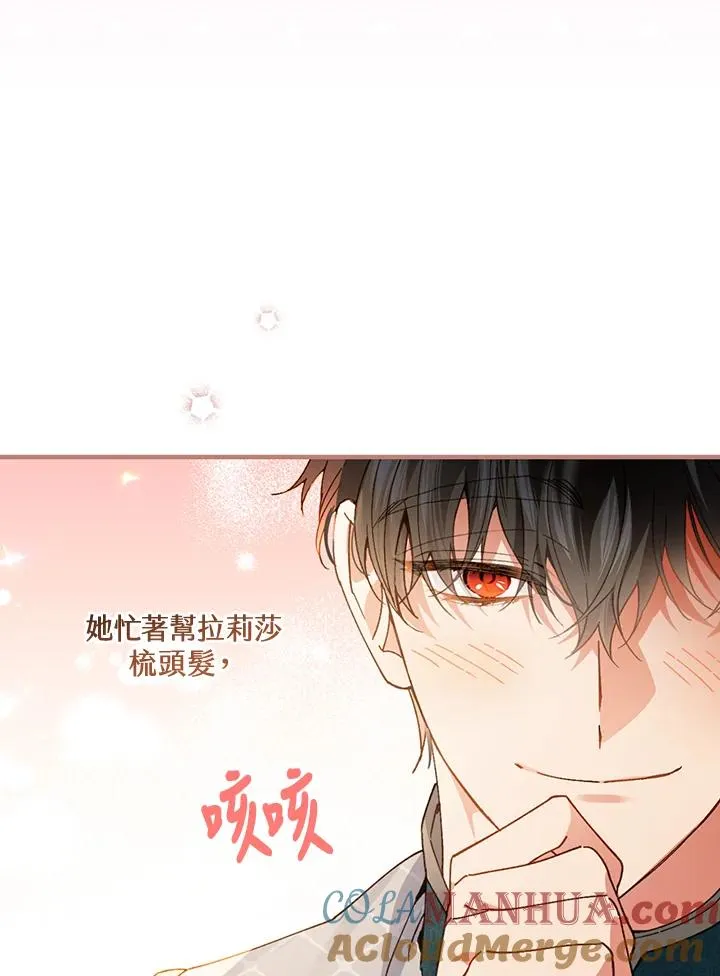 第56话 第73页