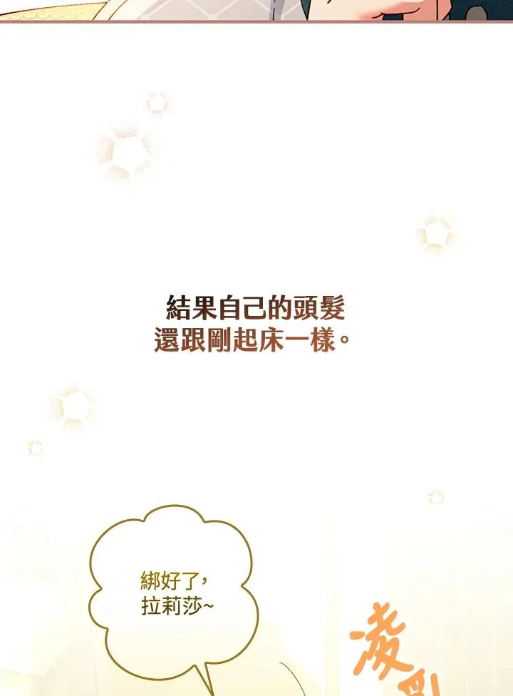 第56话 第74页
