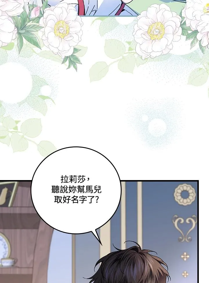 第56话 第76页