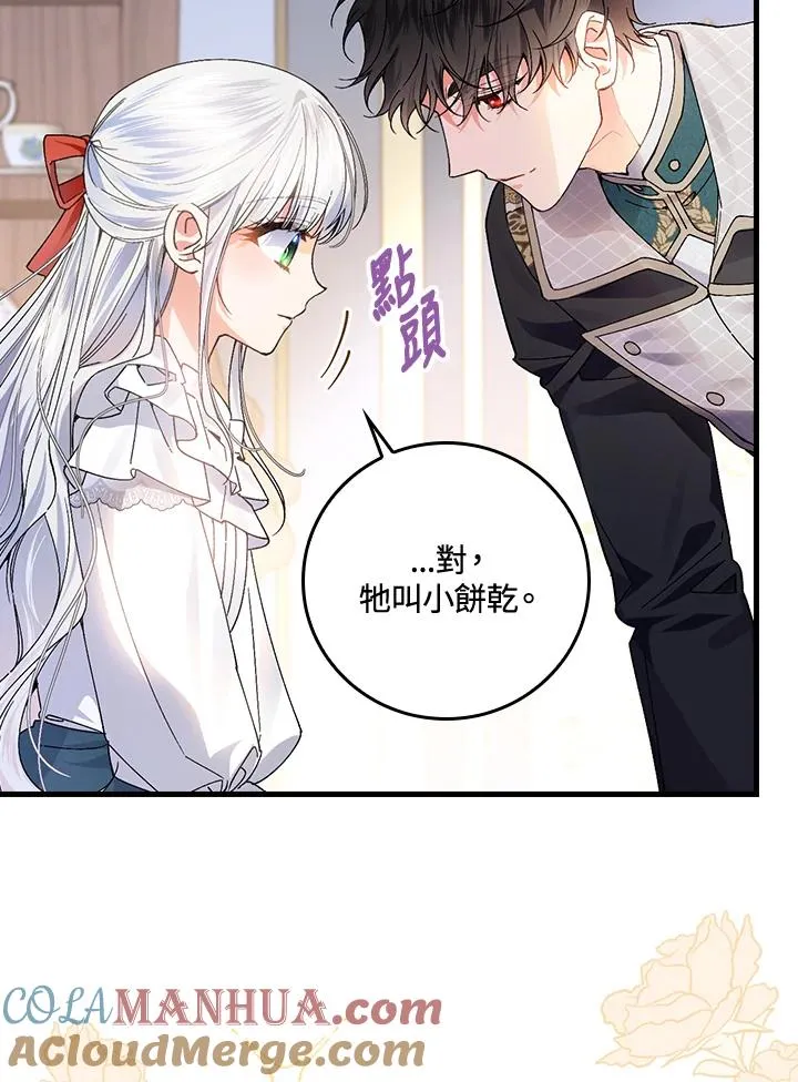 第56话 第77页