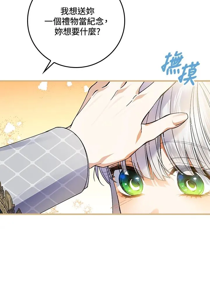 第56话 第80页