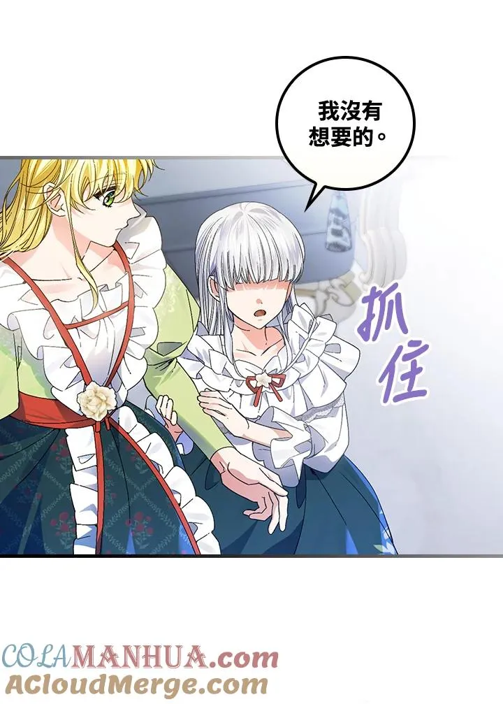 第56话 第81页