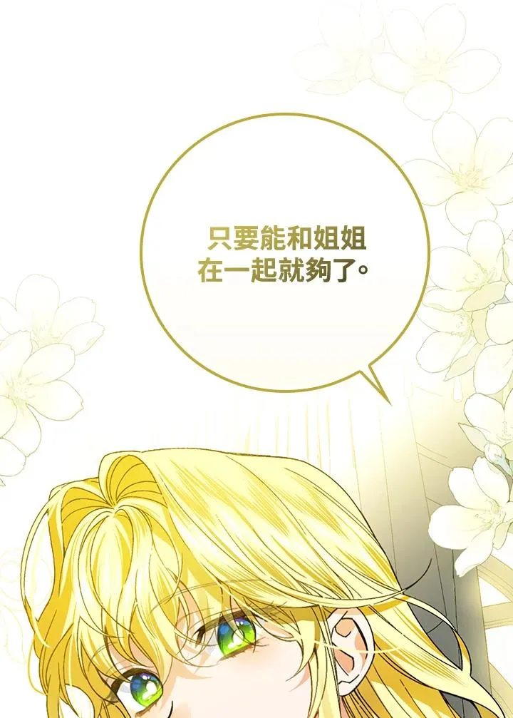 第56话 第82页