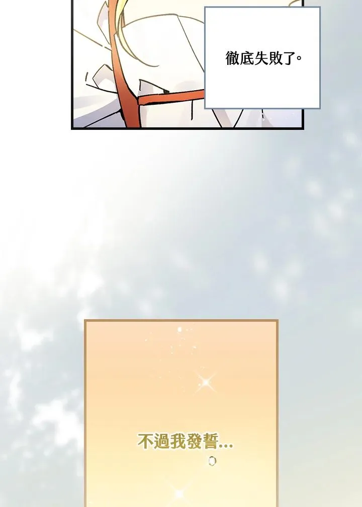 第56话 第87页