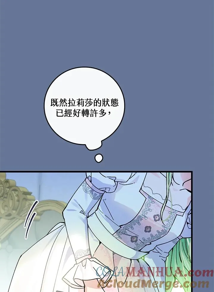 第56话 第97页