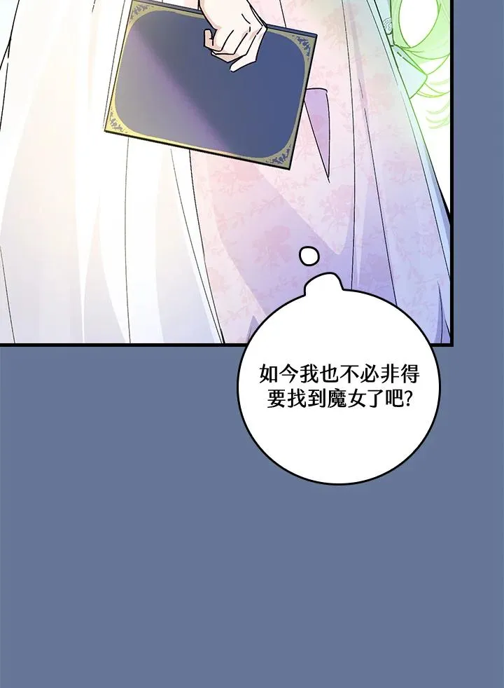 第56话 第98页