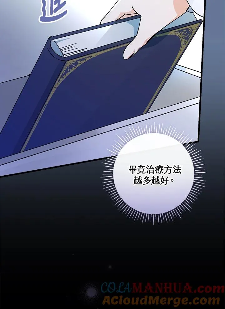 第56话 第101页