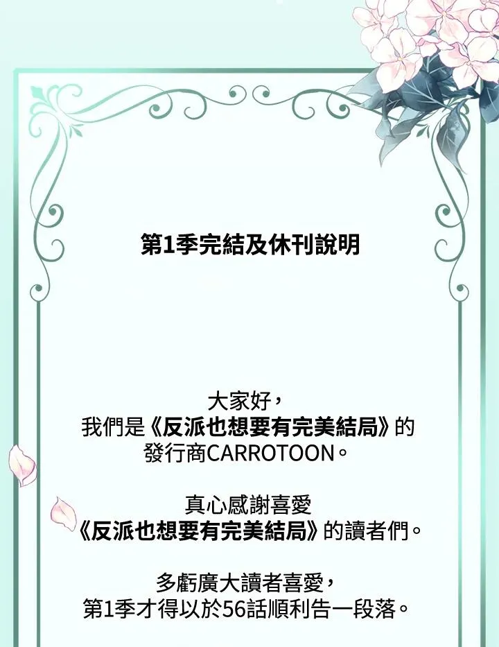 第56话 第110页