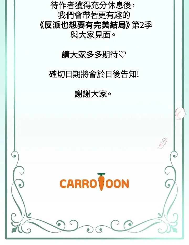 第56话 第111页