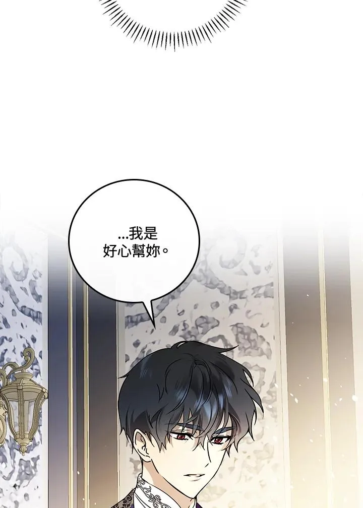 第10话 第3页