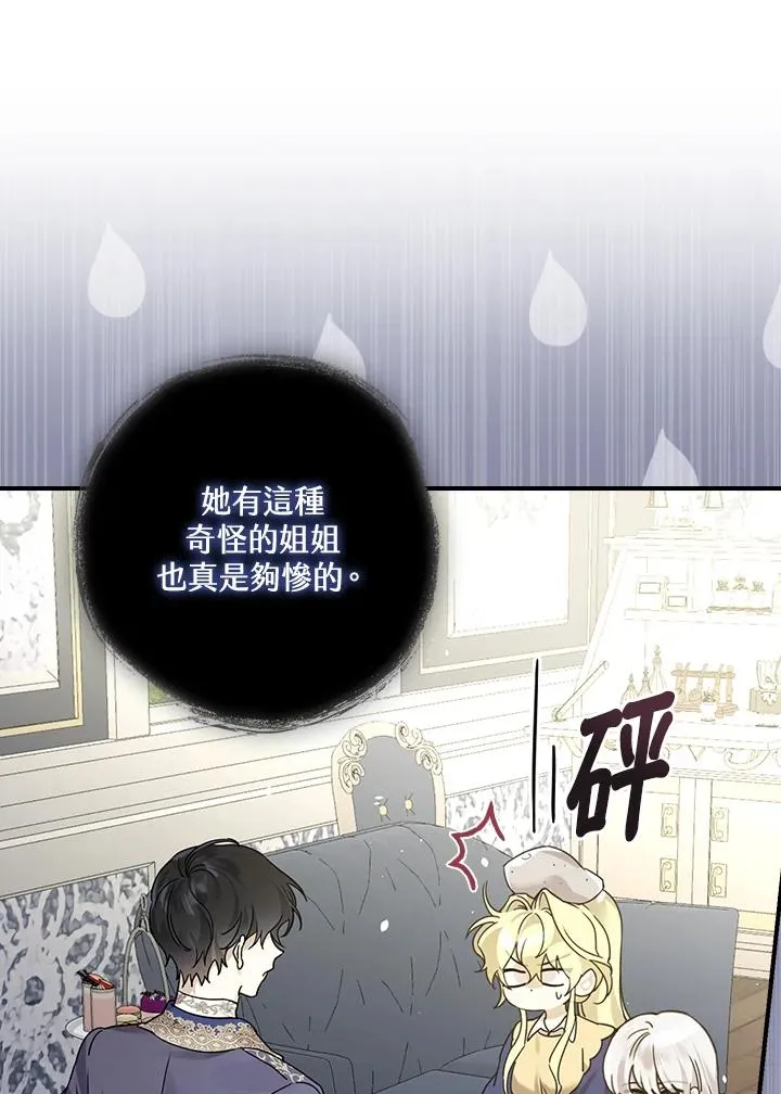 第10话 第12页