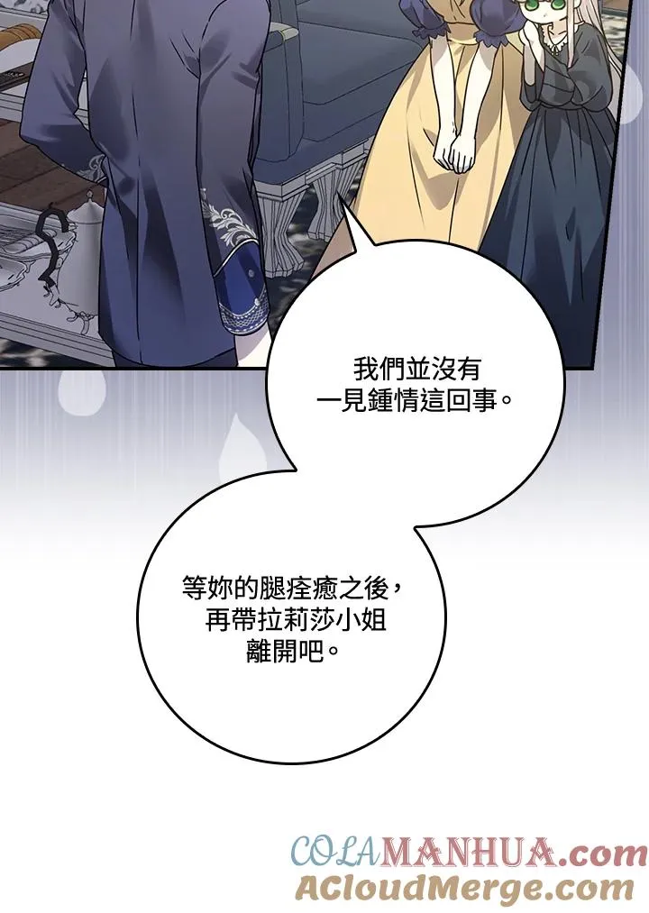第10话 第13页