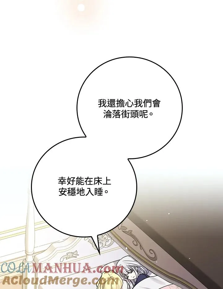 第10话 第21页