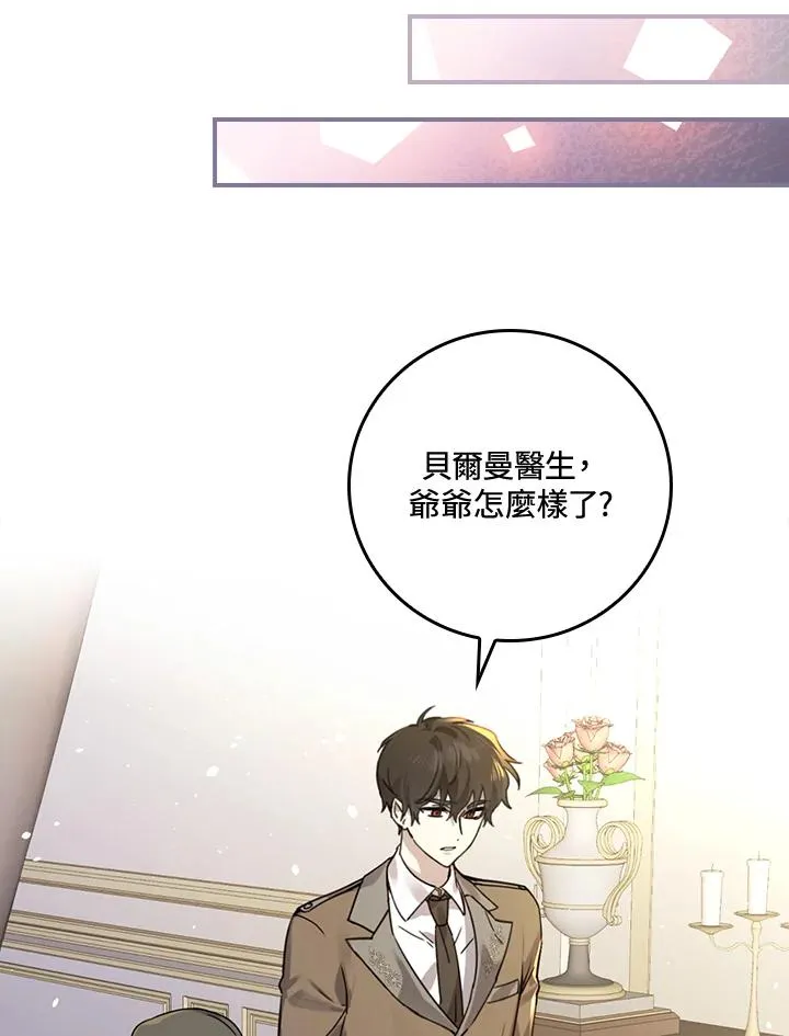 第10话 第34页