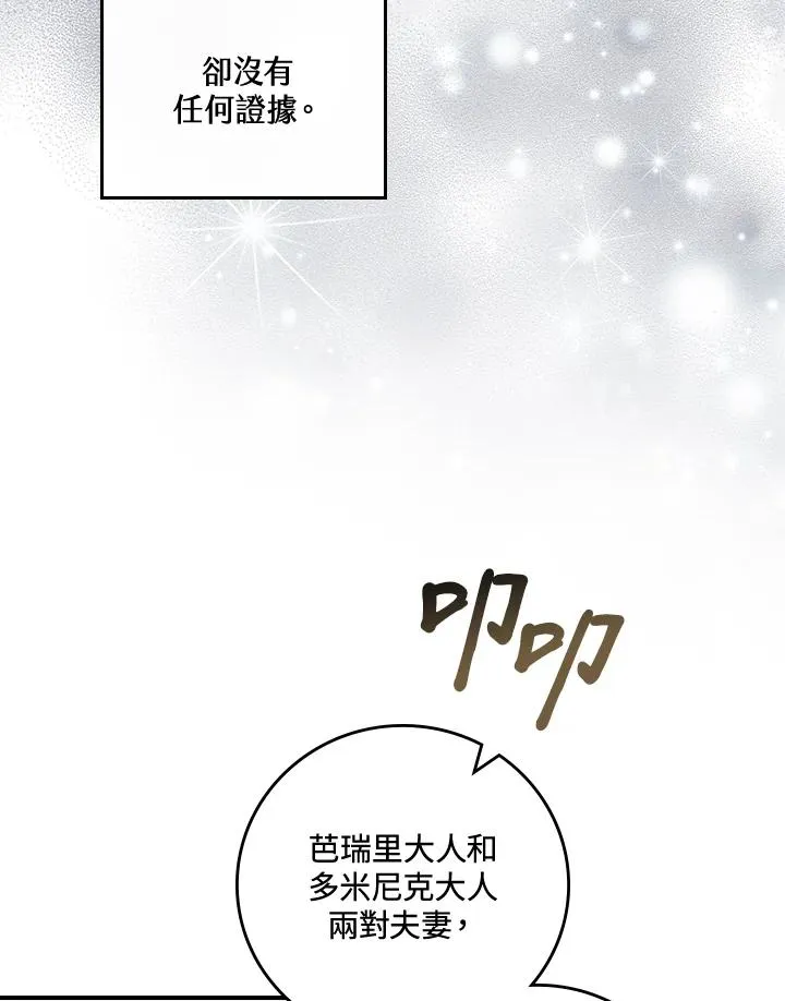 第10话 第40页