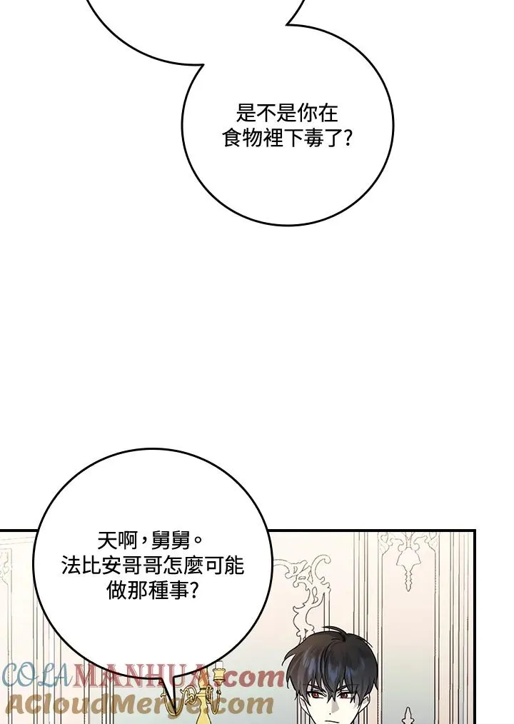 第10话 第65页