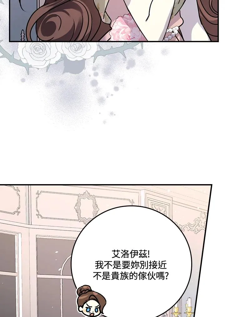 第10话 第68页