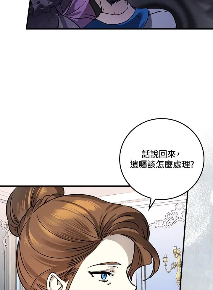 第10话 第71页