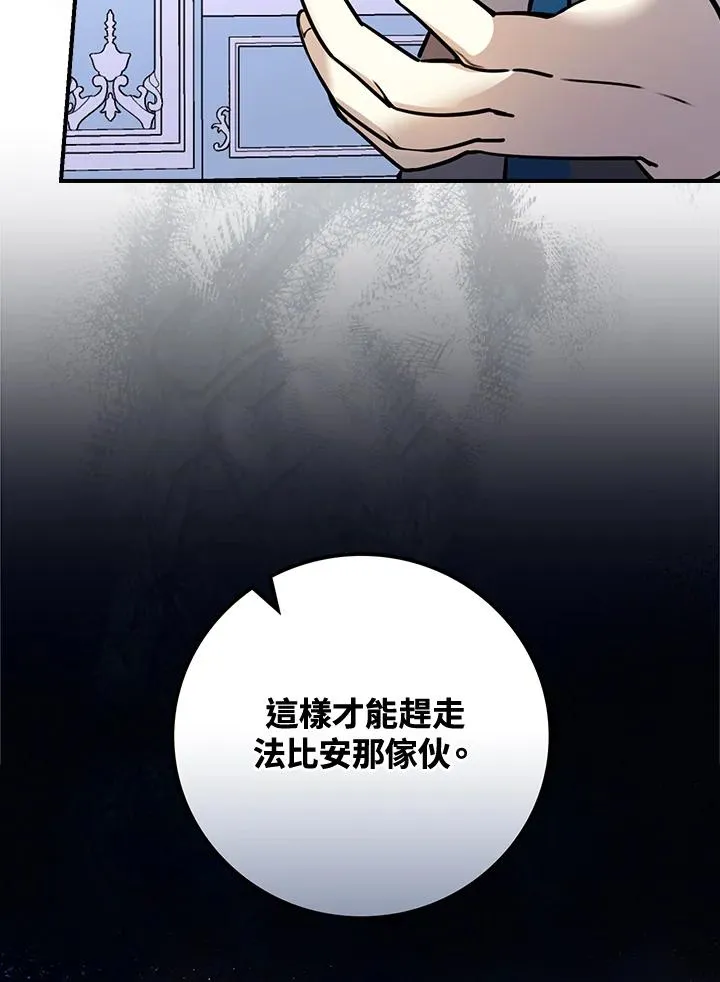 第10话 第74页