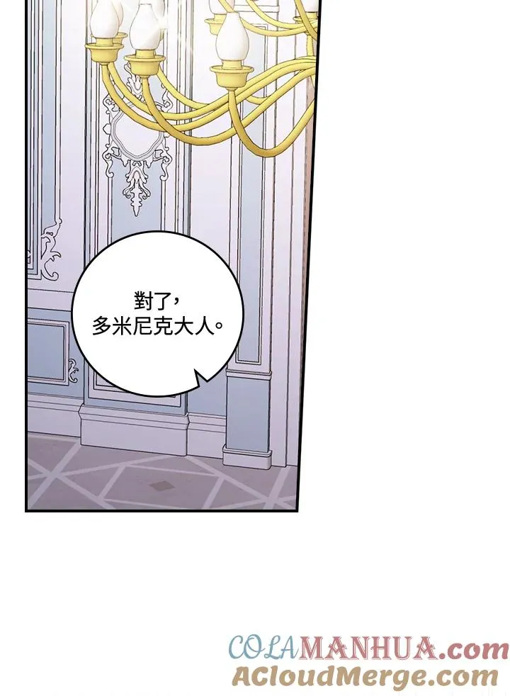 第10话 第77页