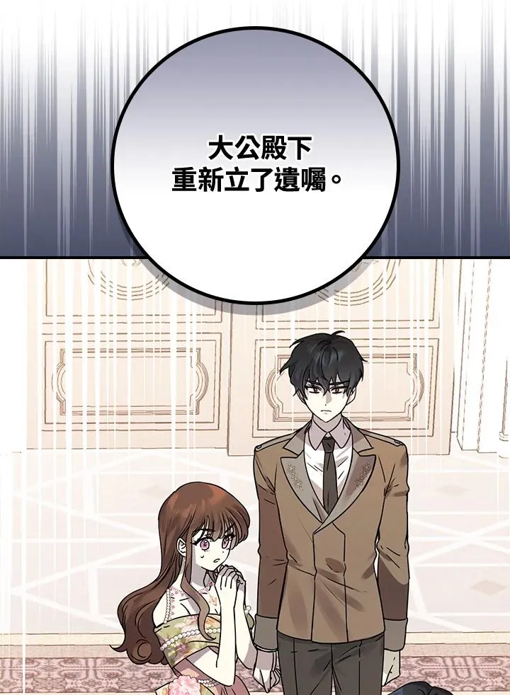 第10话 第78页
