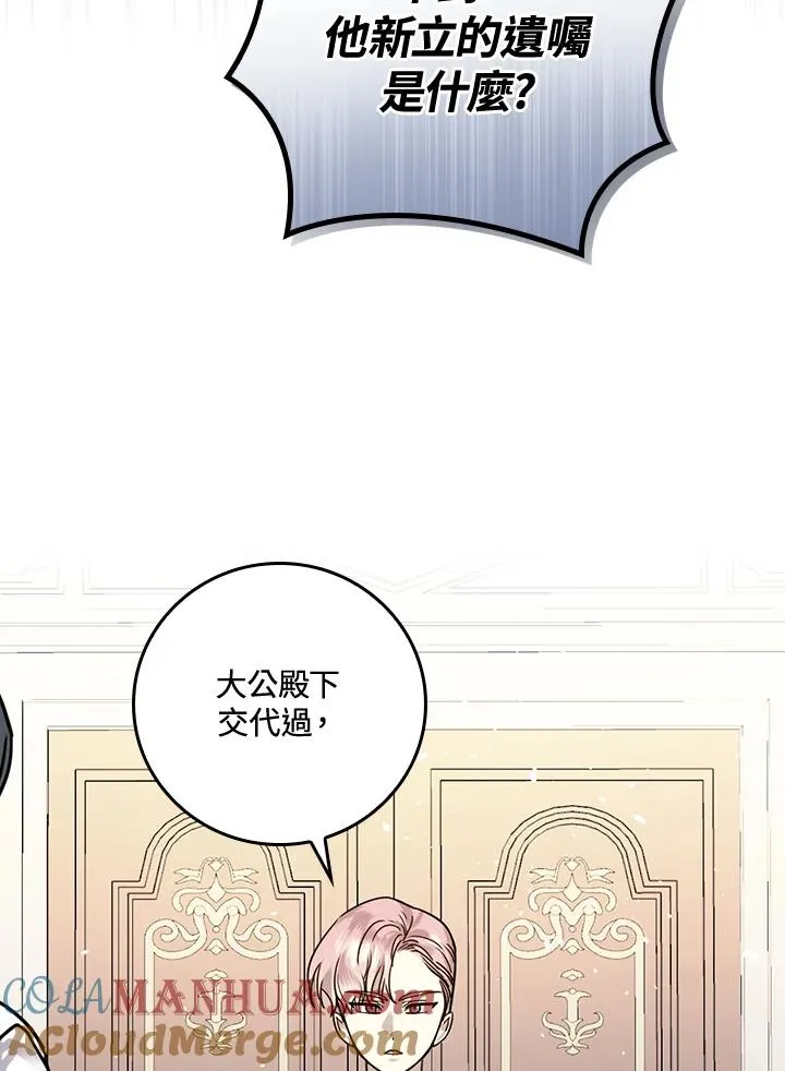 第10话 第81页