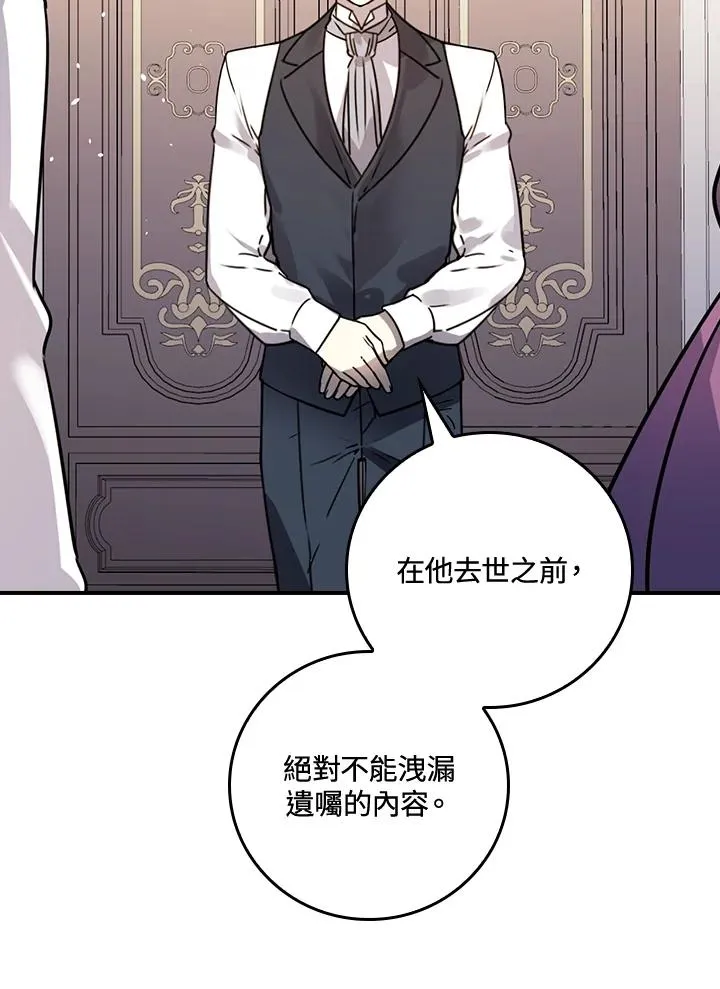 第10话 第82页