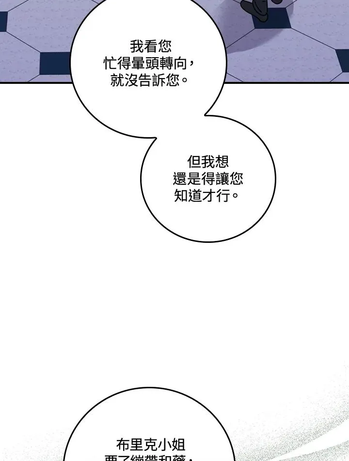 第10话 第90页