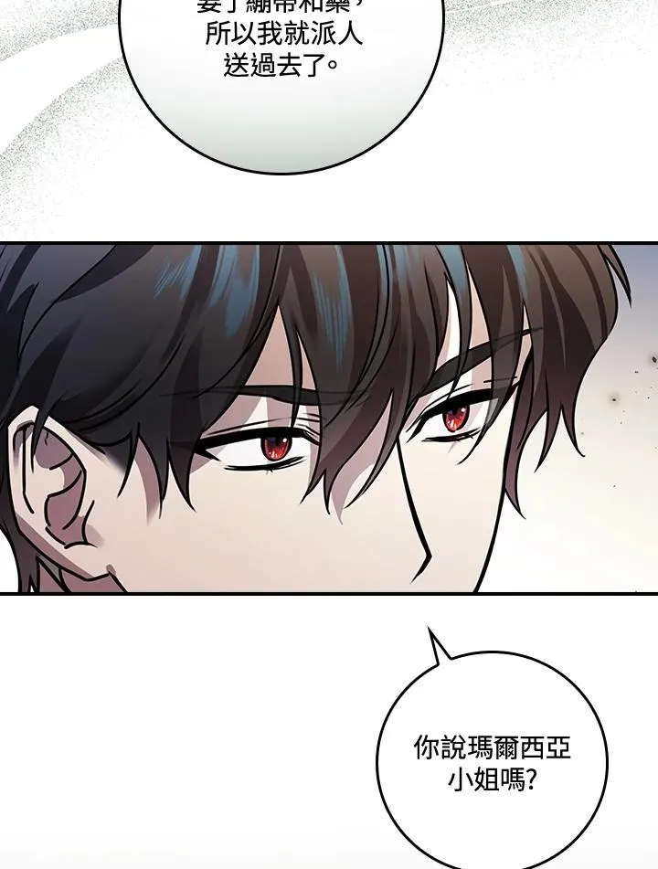 第10话 第91页