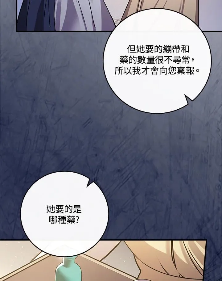 第10话 第96页