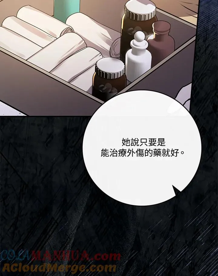 第10话 第97页