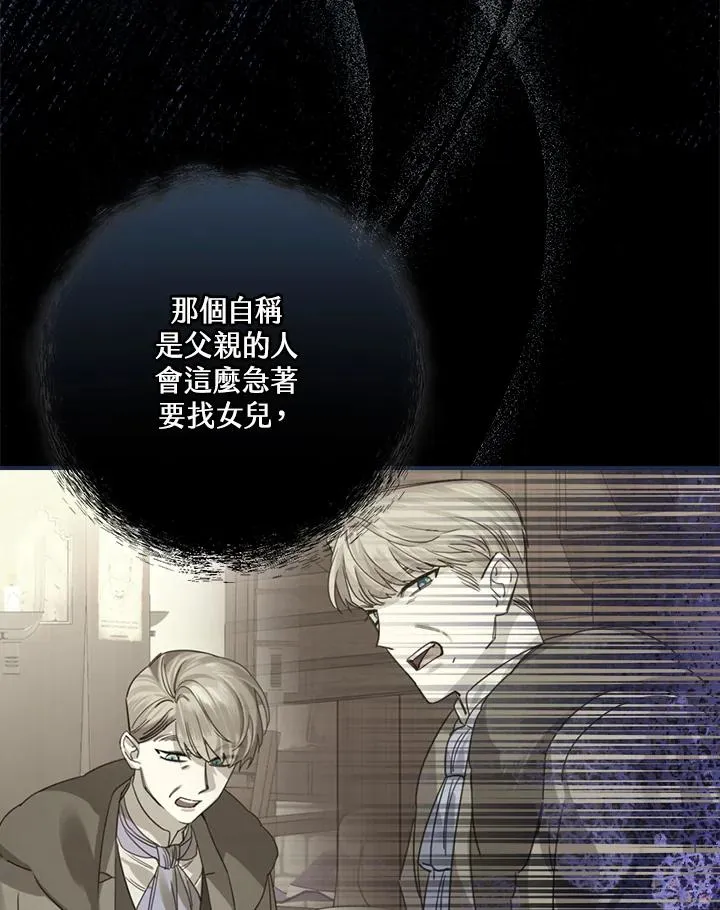 第10话 第99页
