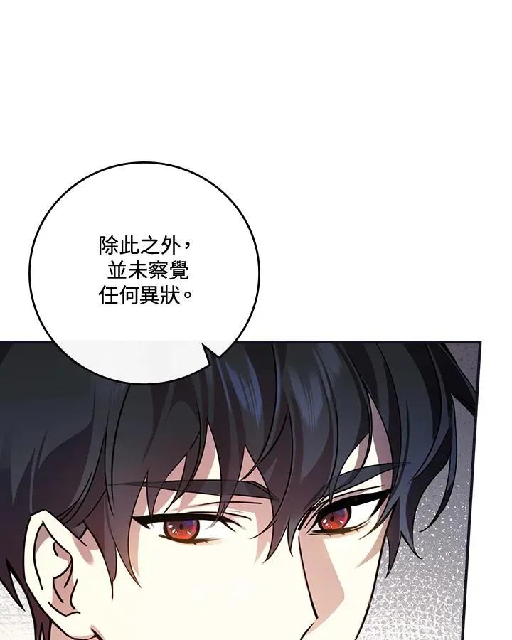 第10话 第103页