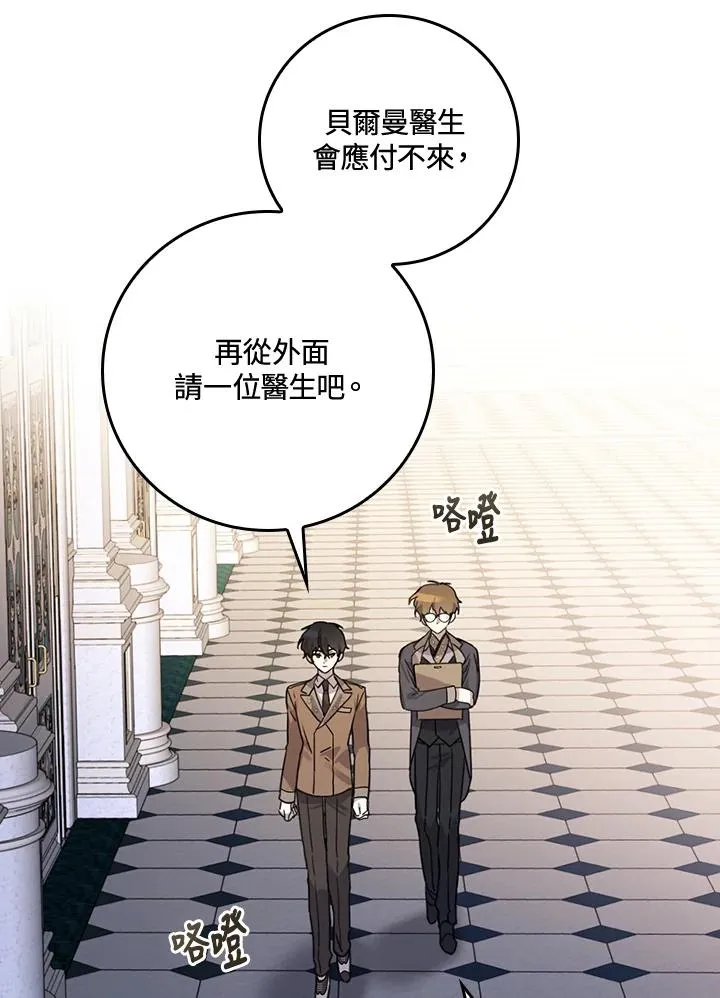 第10话 第111页