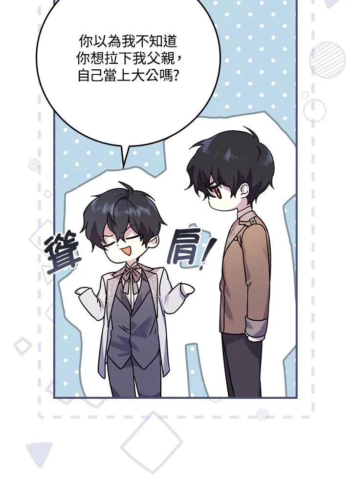 第11话 第3页