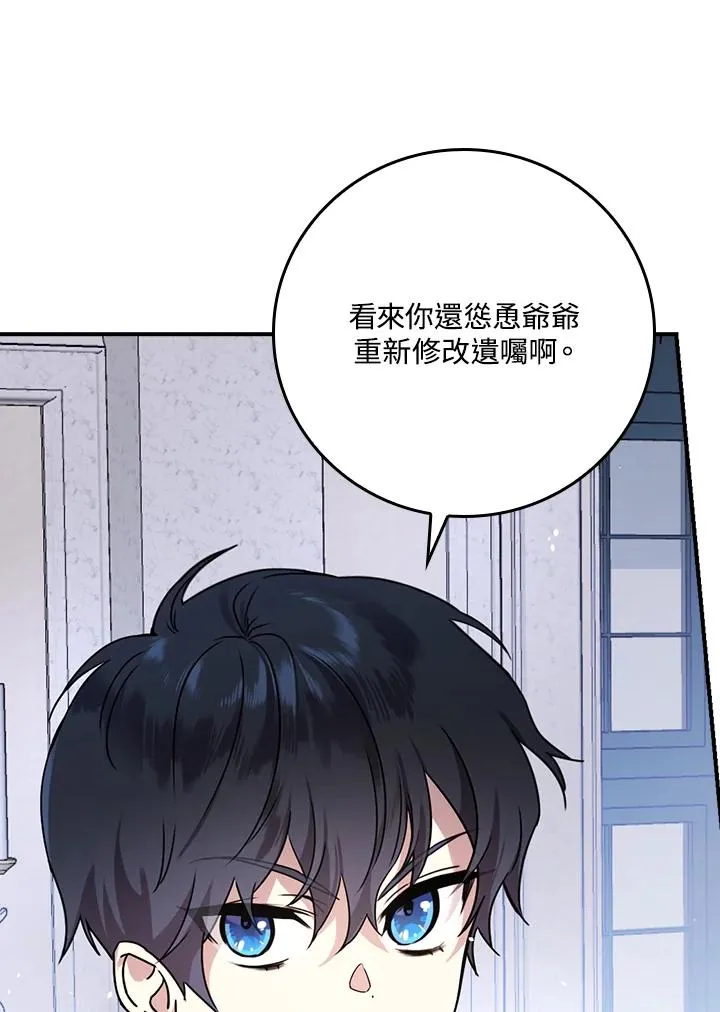 第11话 第4页