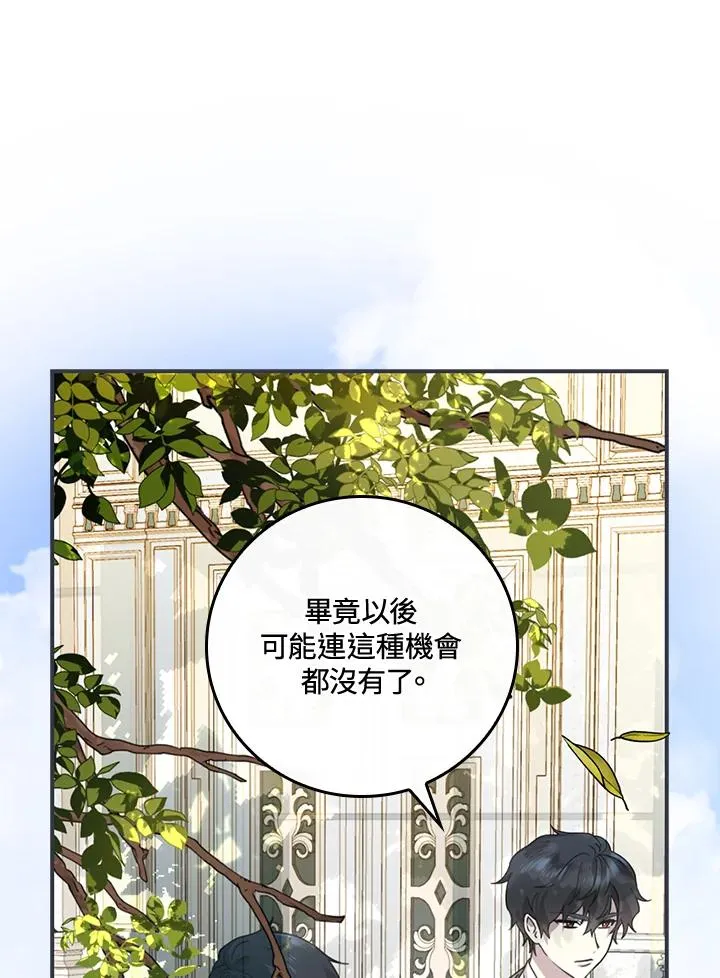 第11话 第8页