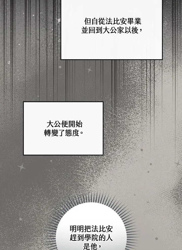 第11话 第30页