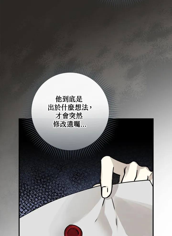 第11话 第32页