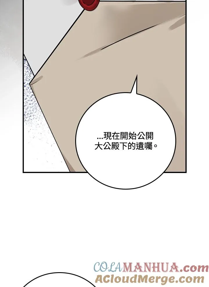 第11话 第33页