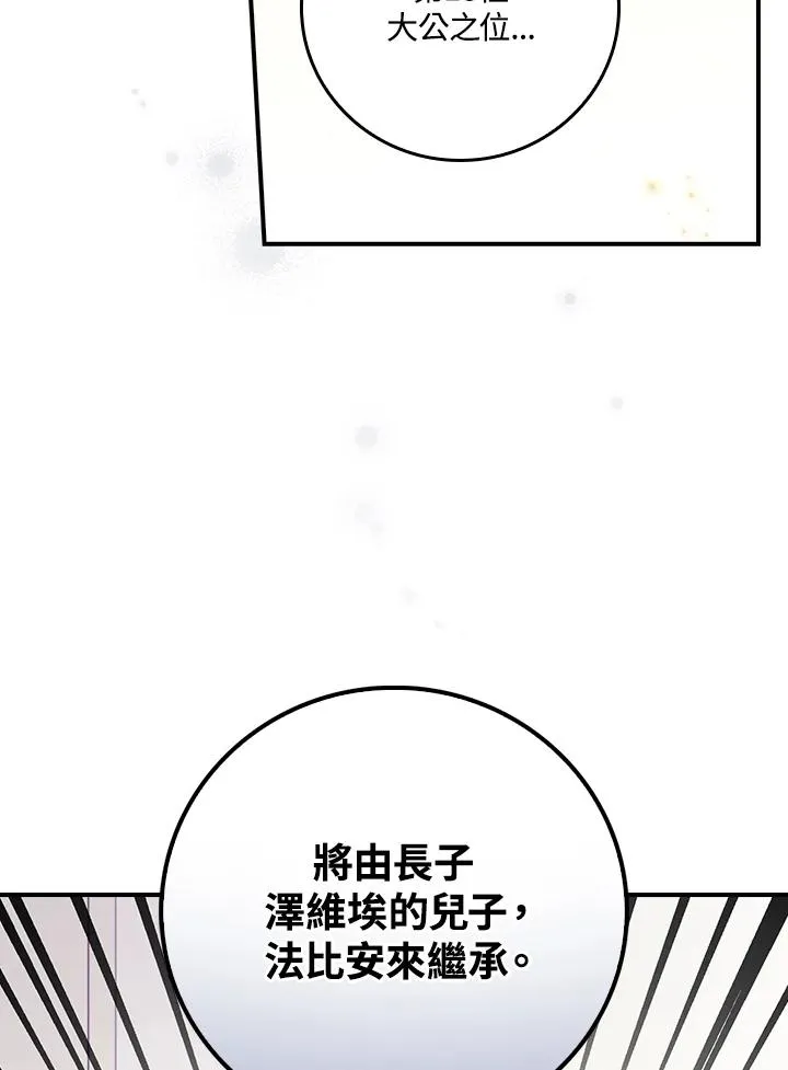 第11话 第38页