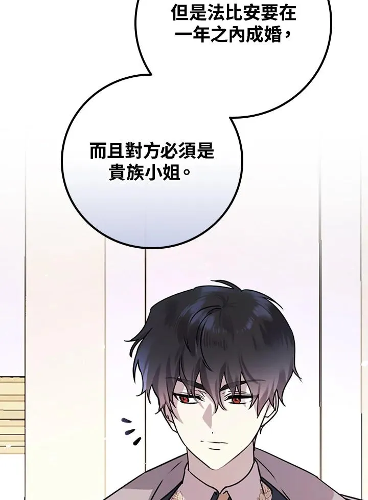 第11话 第44页