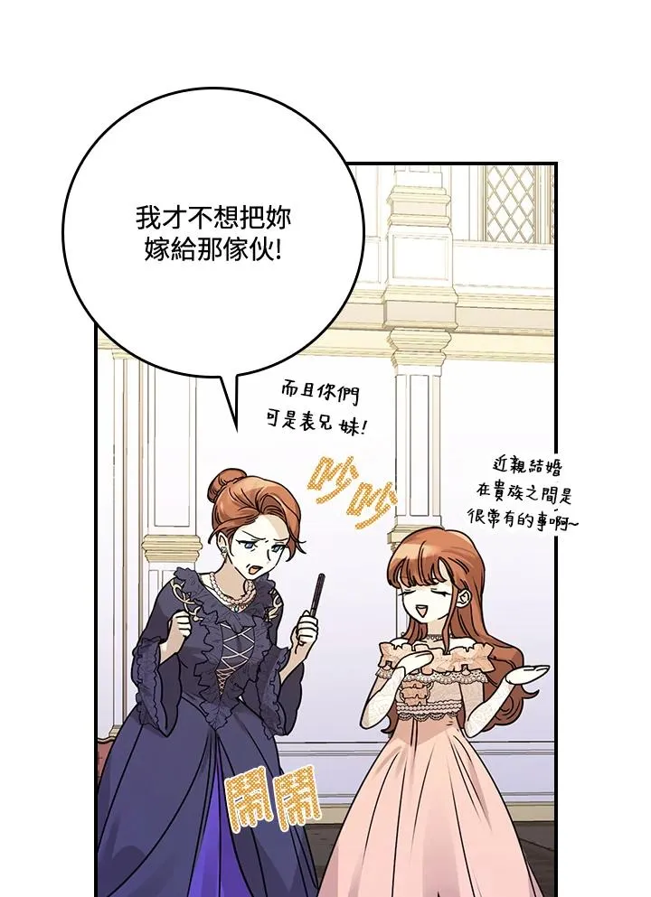 第11话 第60页