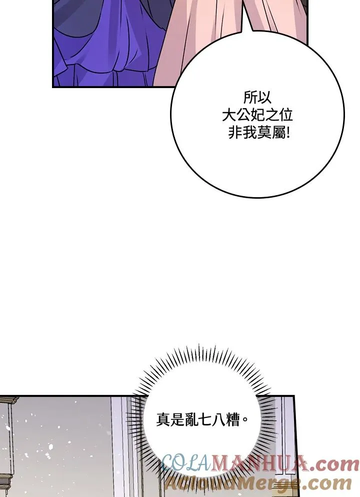 第11话 第61页